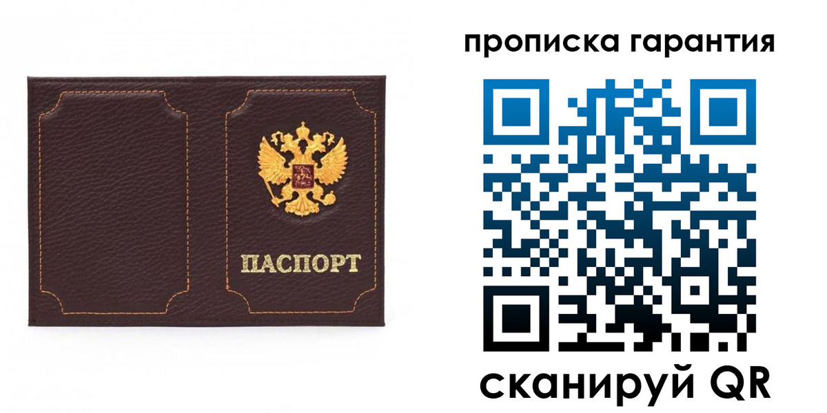 прописка для работы в Якутии