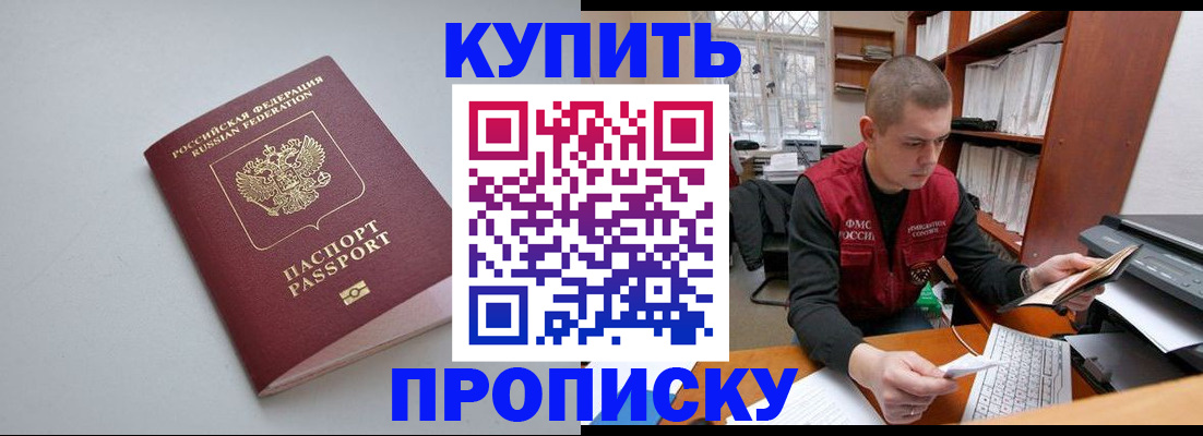 временная регистрация адрес в Якутии