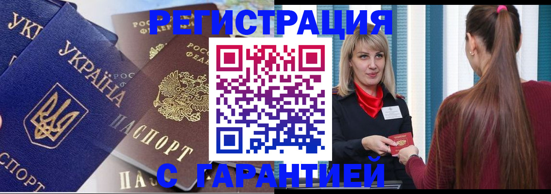 временная регистрация законно в Якутии